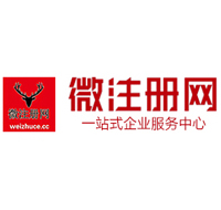 后湖管理区贵阳公司注册之公司注册流程知识总结